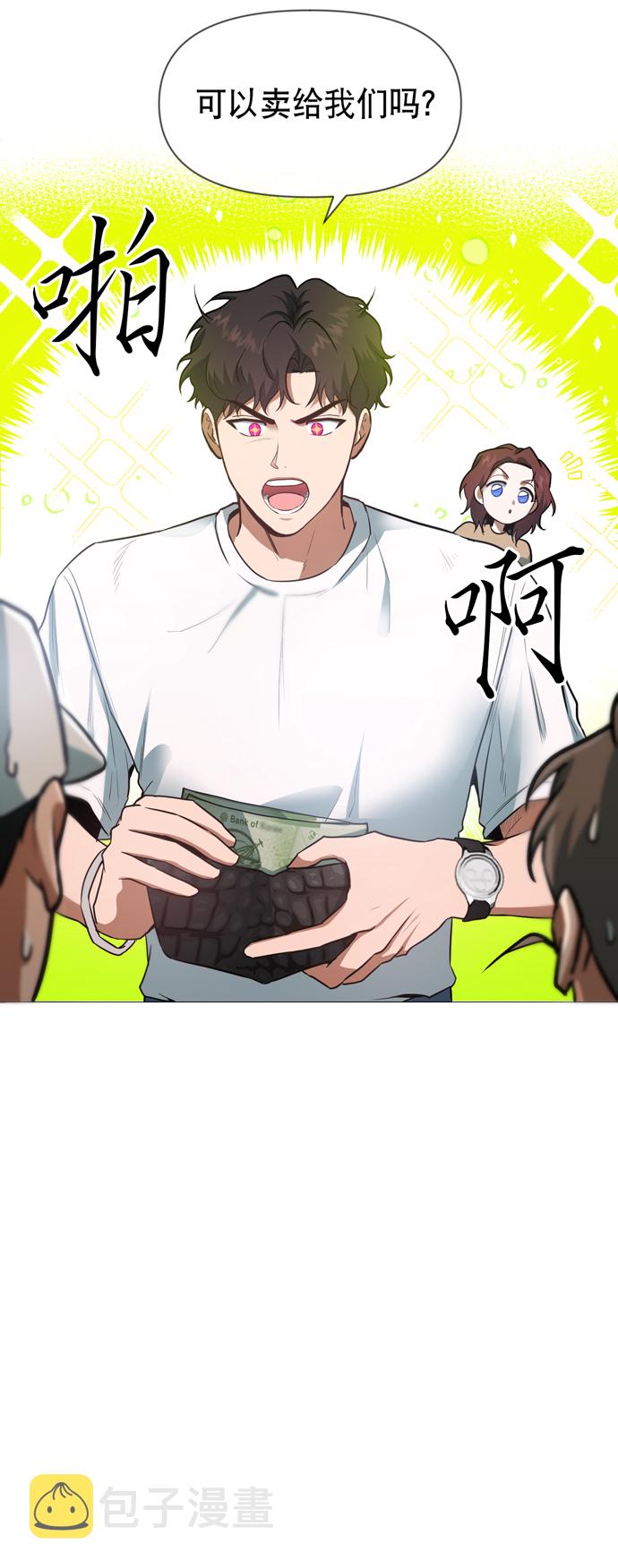 地狱罗盘出稀有暗金吗漫画,第27话1图