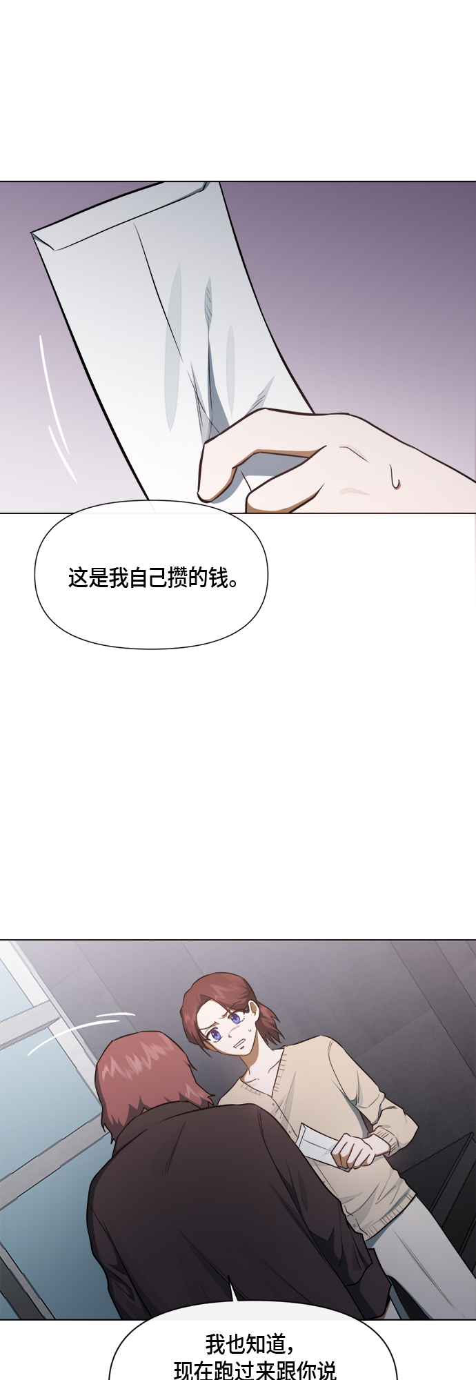 罗曼蒂罗曼史漫画,第44话2图