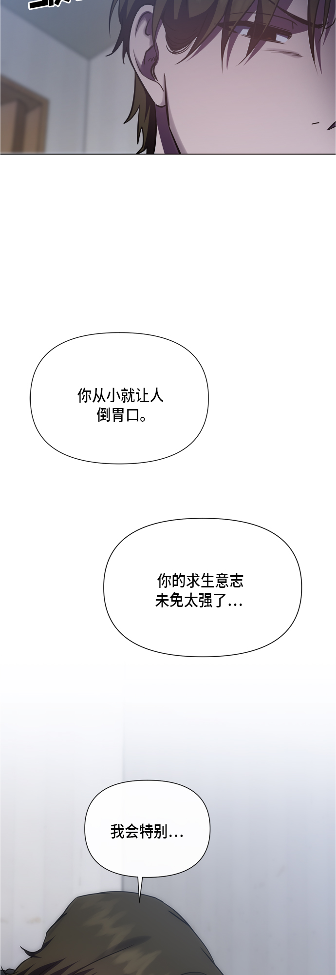 罗曼蒂罗曼史漫画,第91话1图