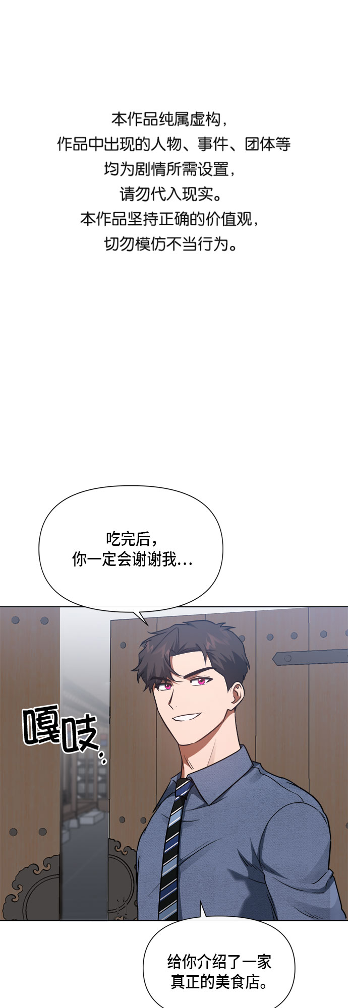 罗曼史经典漫画,第85话1图