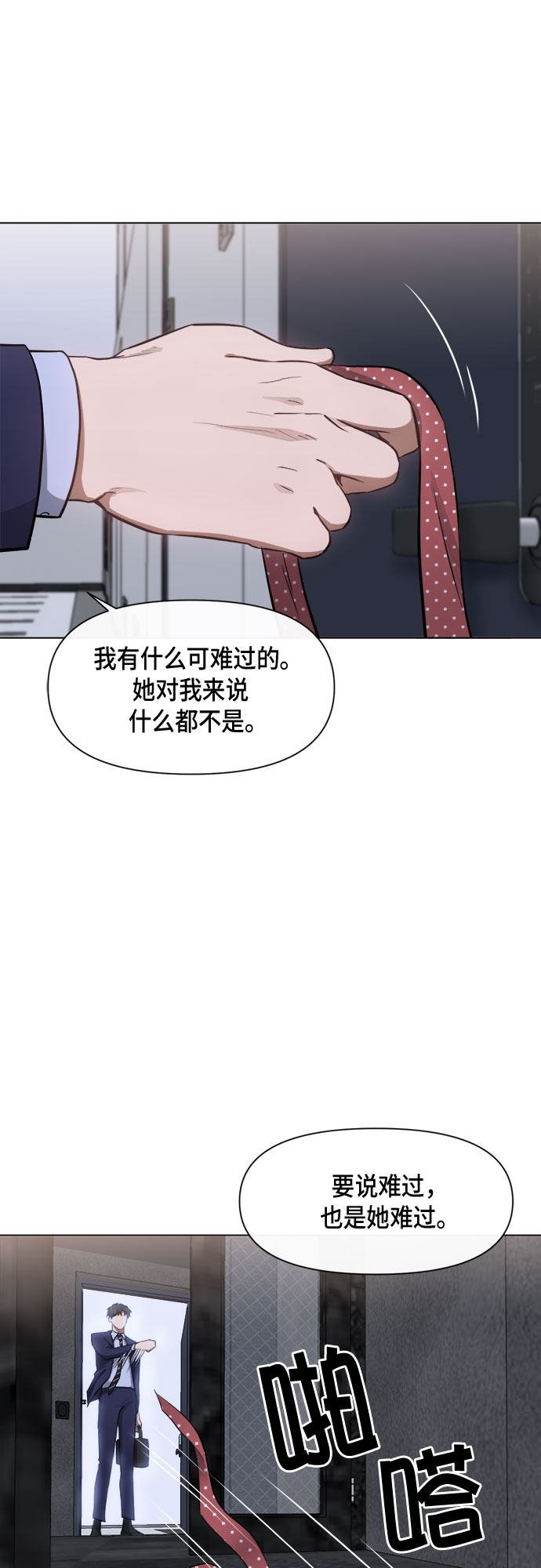 地狱罗曼史漫画,第49话2图