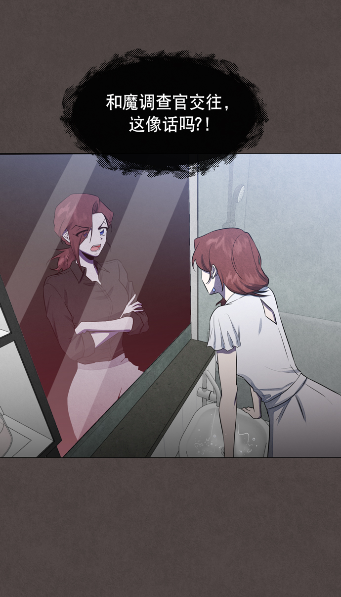 地狱罗盘出稀有暗金吗漫画,第26话1图
