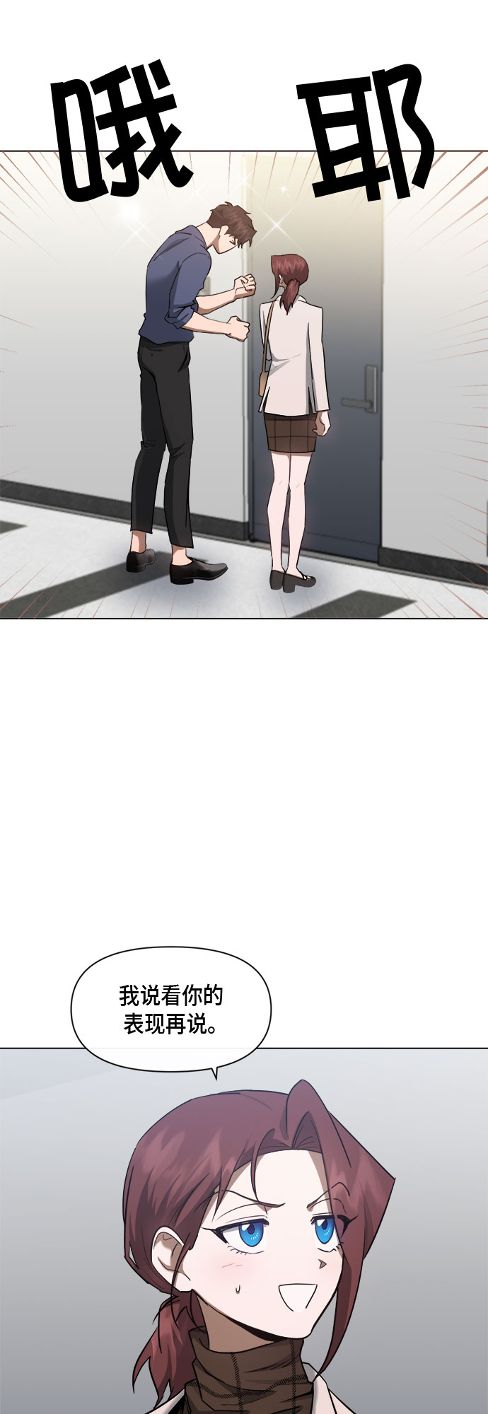 地狱罗盘出稀有暗金吗漫画,第67话1图