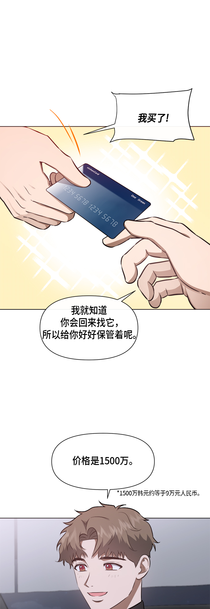 地狱罗盘出稀有暗金吗漫画,第51话2图