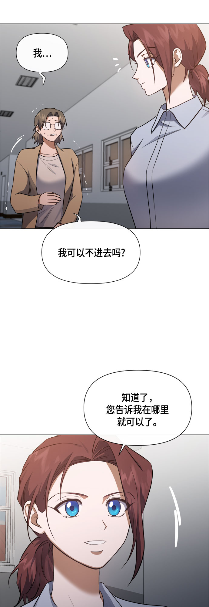 地狱天堂25集电视剧漫画,第59话2图