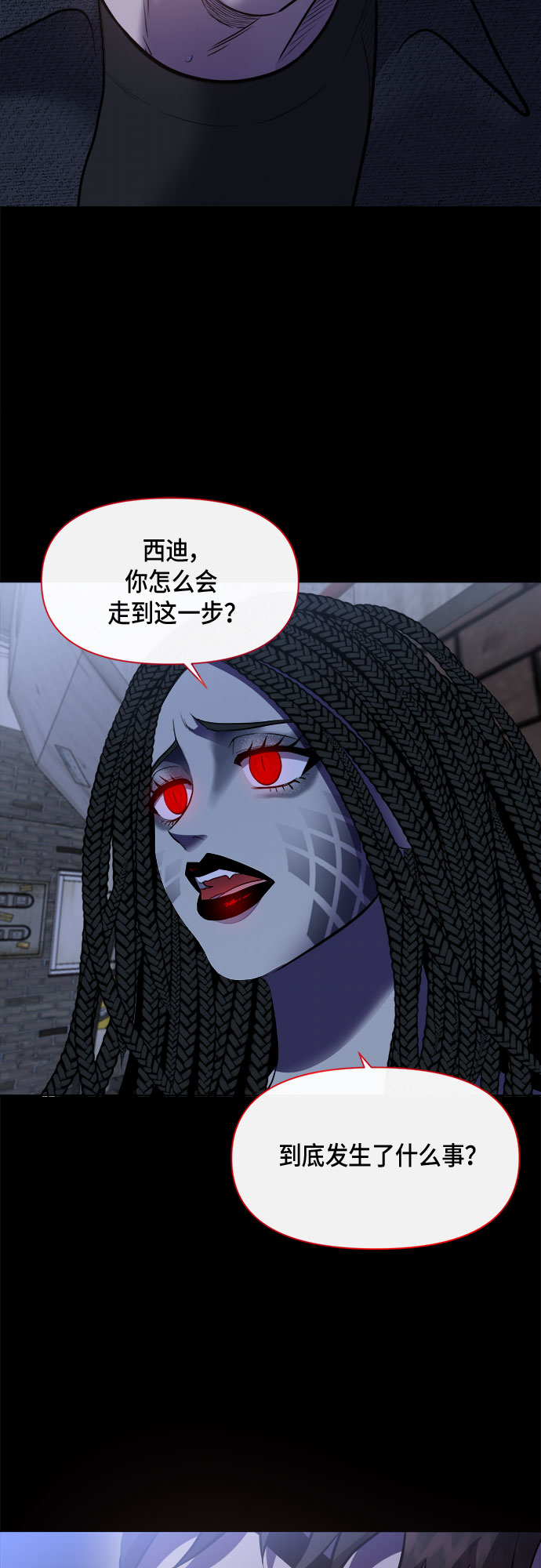 地狱罗盘出稀有暗金吗漫画,第46话2图