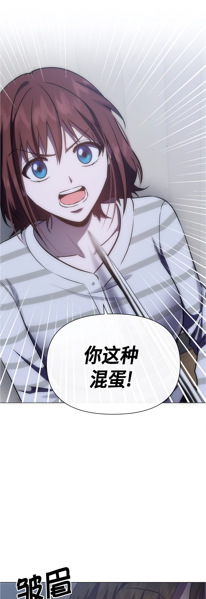 罗曼蒂罗曼史漫画,第91话2图