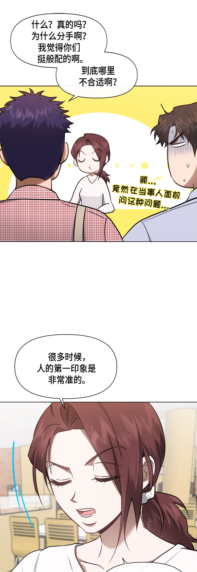 地狱罗盘出稀有暗金吗漫画,第49话1图