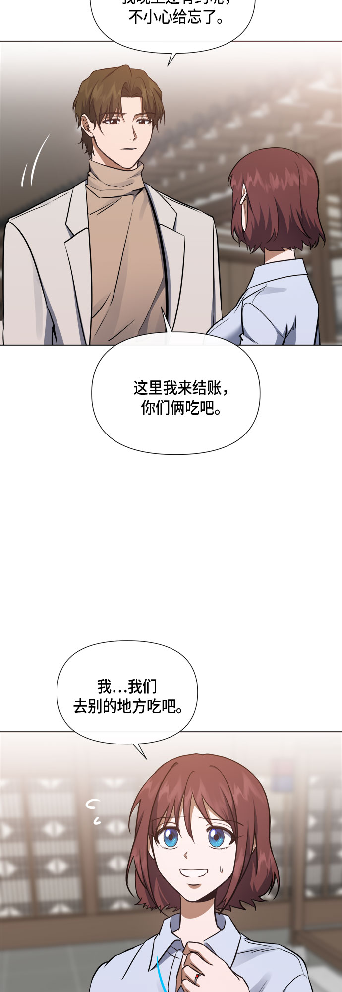 地狱罗盘出稀有暗金吗漫画,第85话1图