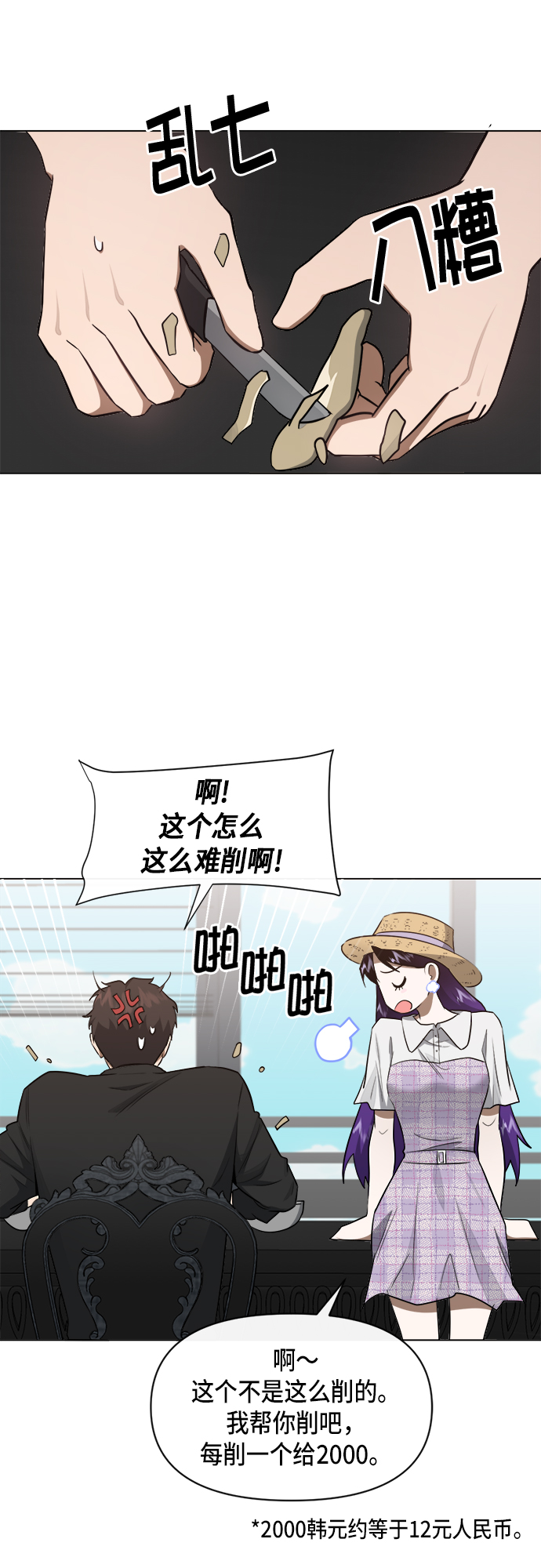 地狱罗盘出稀有暗金吗漫画,第44话1图
