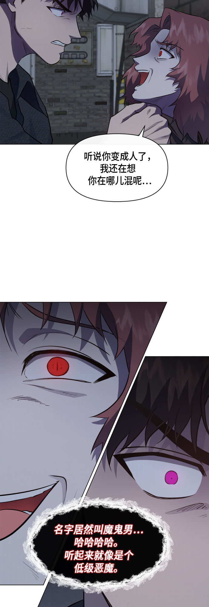 地狱罗盘出稀有暗金吗漫画,第45话2图