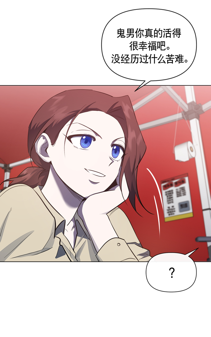地狱罗盘出稀有暗金吗漫画,第42话2图