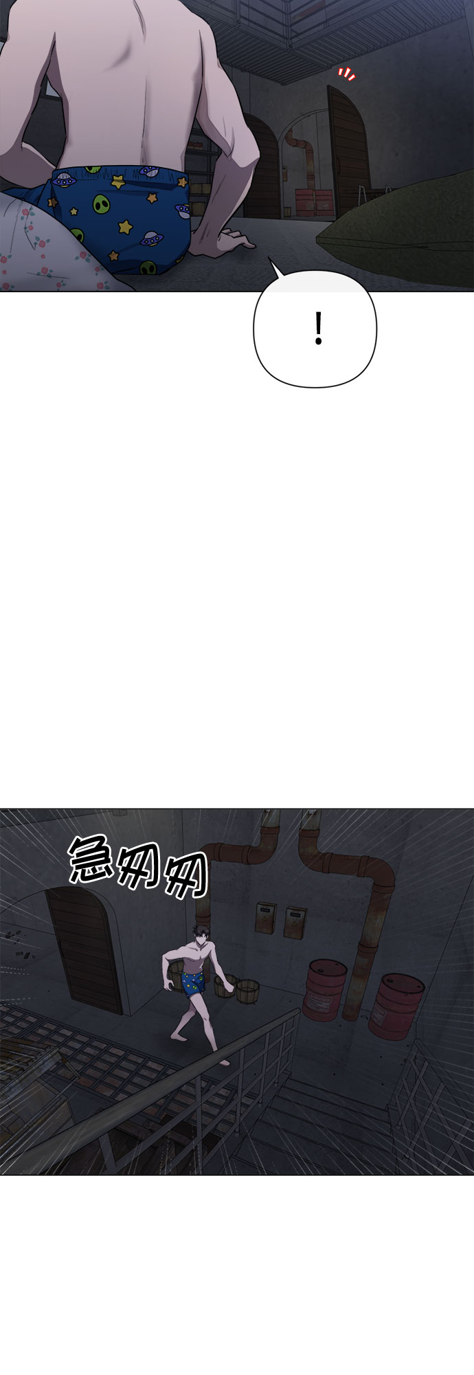 地狱里的曼陀罗漫画,第58话1图