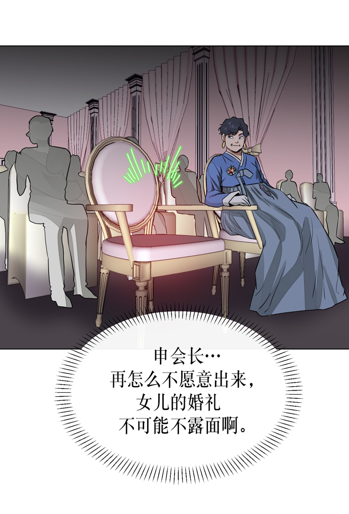 地狱罗盘出稀有暗金吗漫画,第21话1图