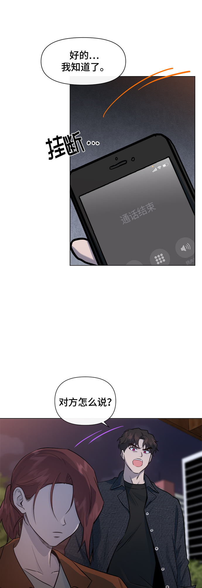 地狱罗盘出稀有暗金吗漫画,第45话1图