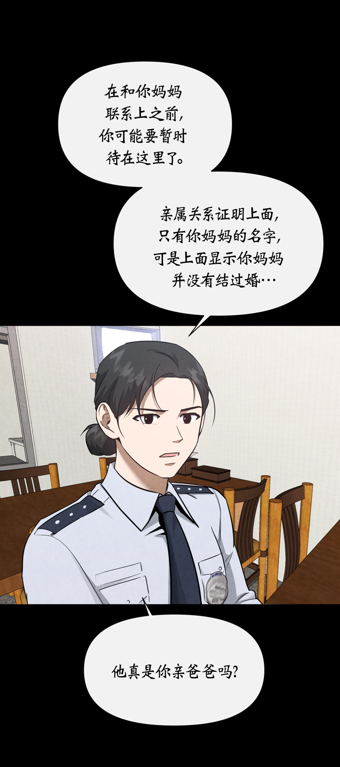 地狱罗盘出稀有暗金吗漫画,第41话2图