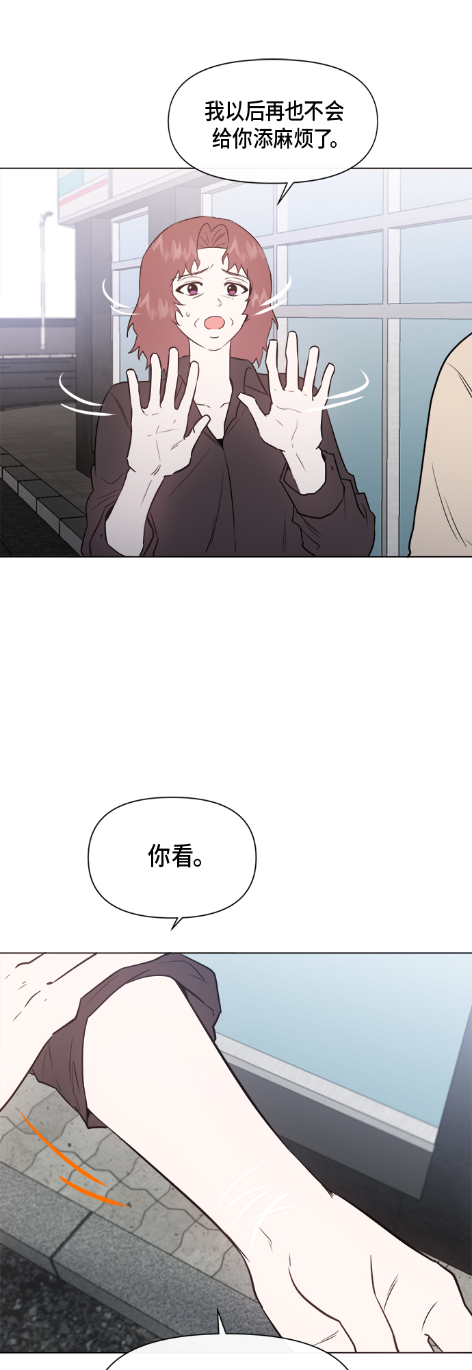 罗曼蒂罗曼史漫画,第44话1图