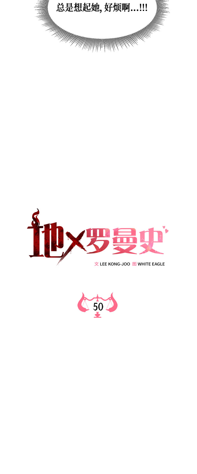 地狱罗盘出稀有暗金吗漫画,第50话2图