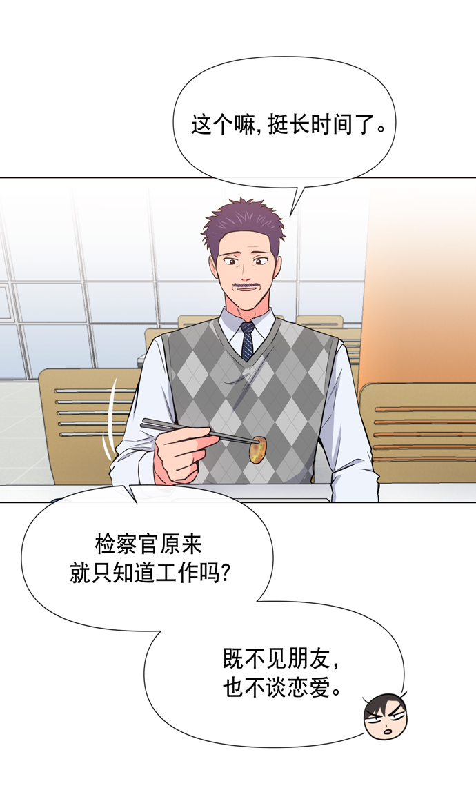 地狱罗盘出稀有暗金吗漫画,第15话1图