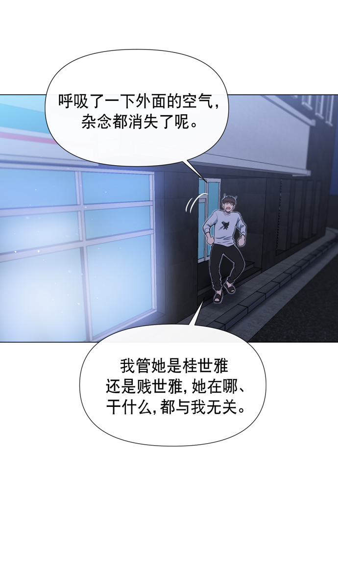 地狱里的曼陀罗漫画,第20话1图