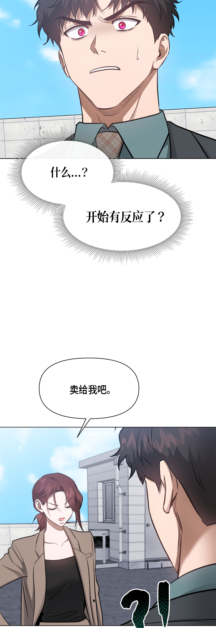 地狱罗盘出稀有暗金吗漫画,第51话2图