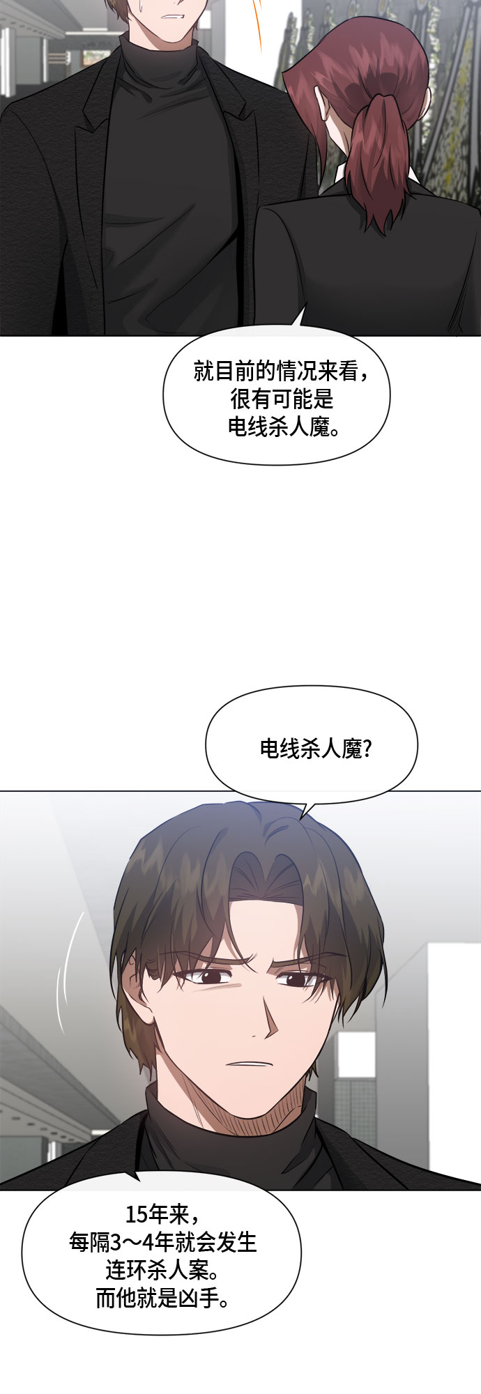 地狱罗盘出稀有暗金吗漫画,第54话2图