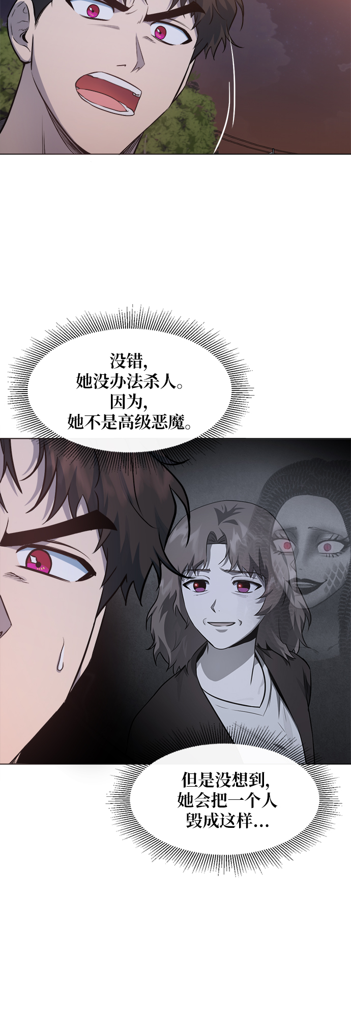 地狱罗盘出稀有暗金吗漫画,第45话1图