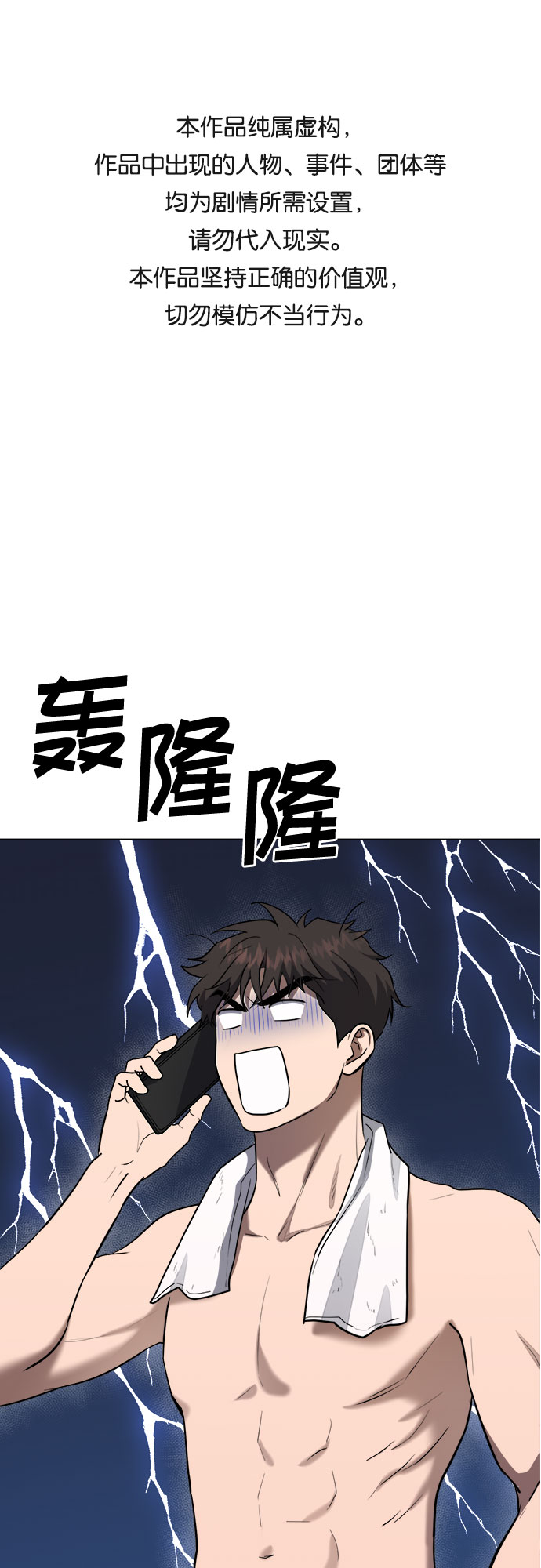 罗曼蒂罗曼史漫画,第59话1图