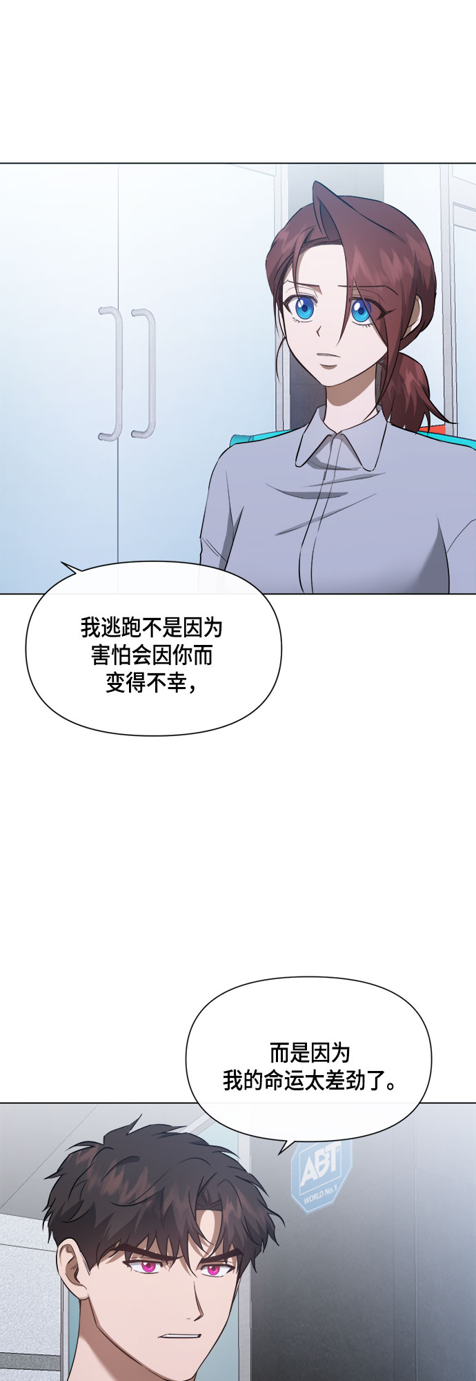 地狱门罗丹漫画,第61话1图