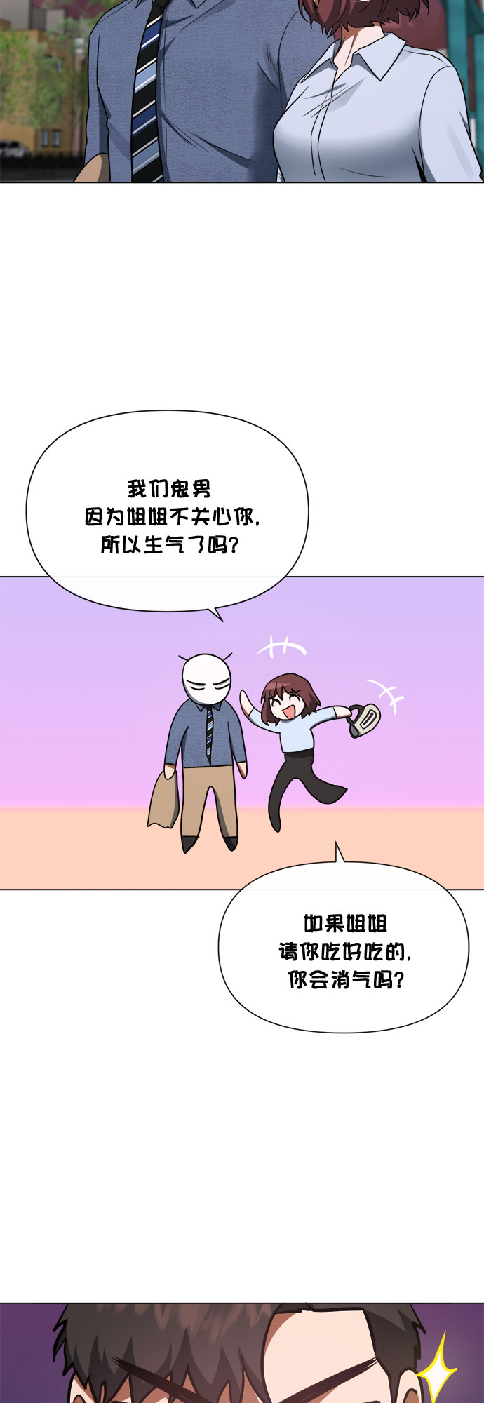 地狱罗盘出稀有暗金吗漫画,第84话2图