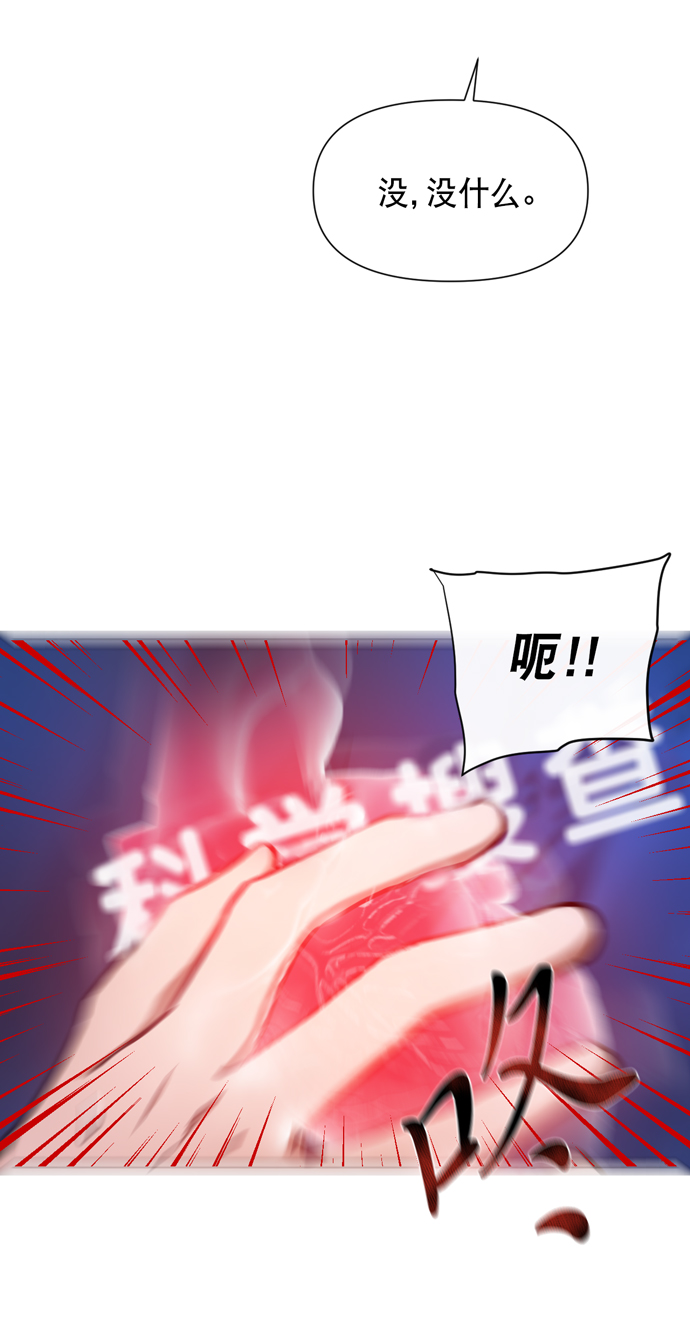 地狱罗盘出稀有暗金吗漫画,第29话1图