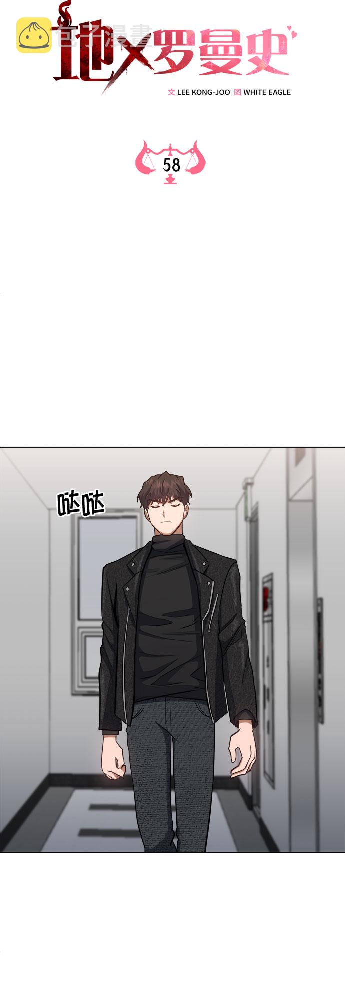 地狱罗盘出稀有暗金吗漫画,第58话1图