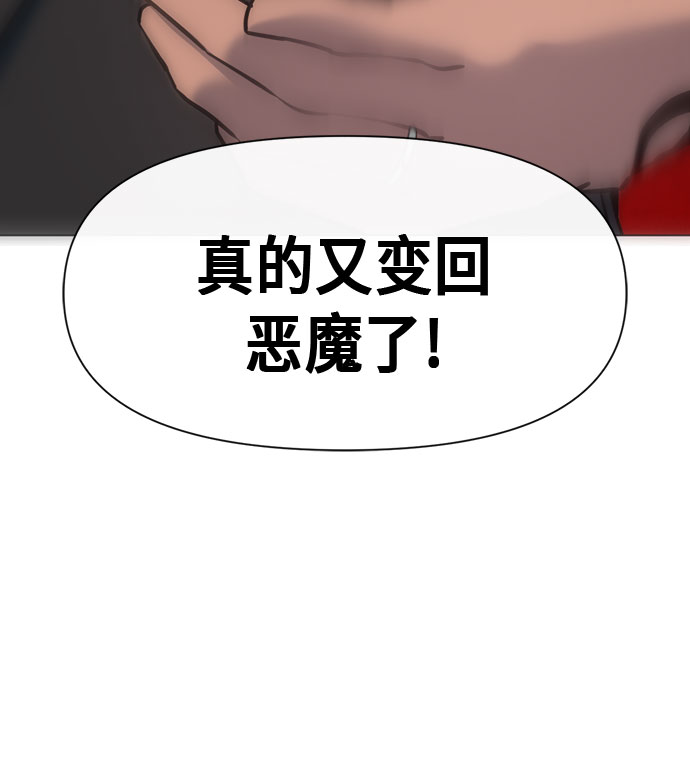 地狱罗盘出稀有暗金吗漫画,第69话1图