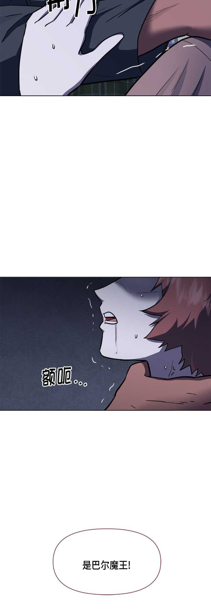 地狱罗盘出稀有暗金吗漫画,第73话2图