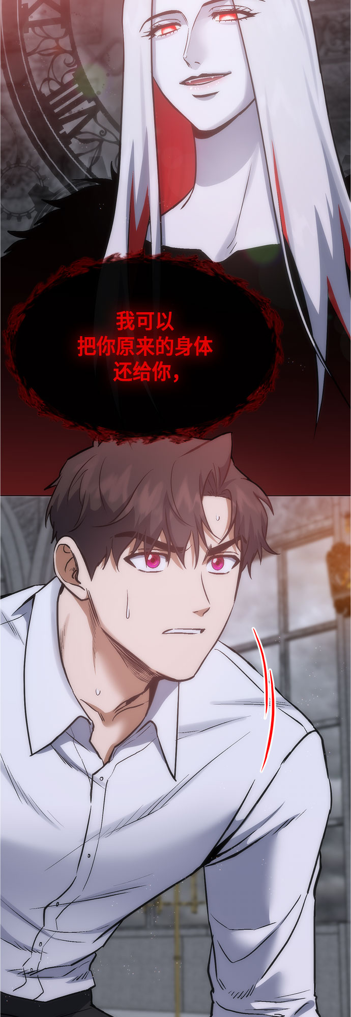 地狱罗盘出稀有暗金吗漫画,第92话2图