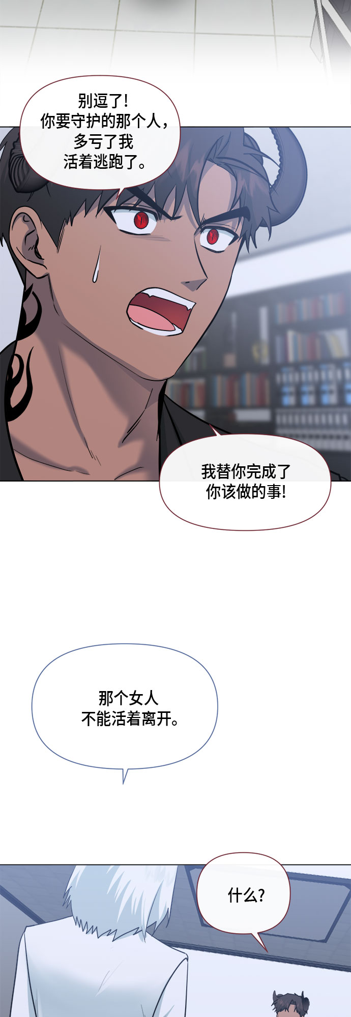 地狱罗盘出稀有暗金吗漫画,第73话1图