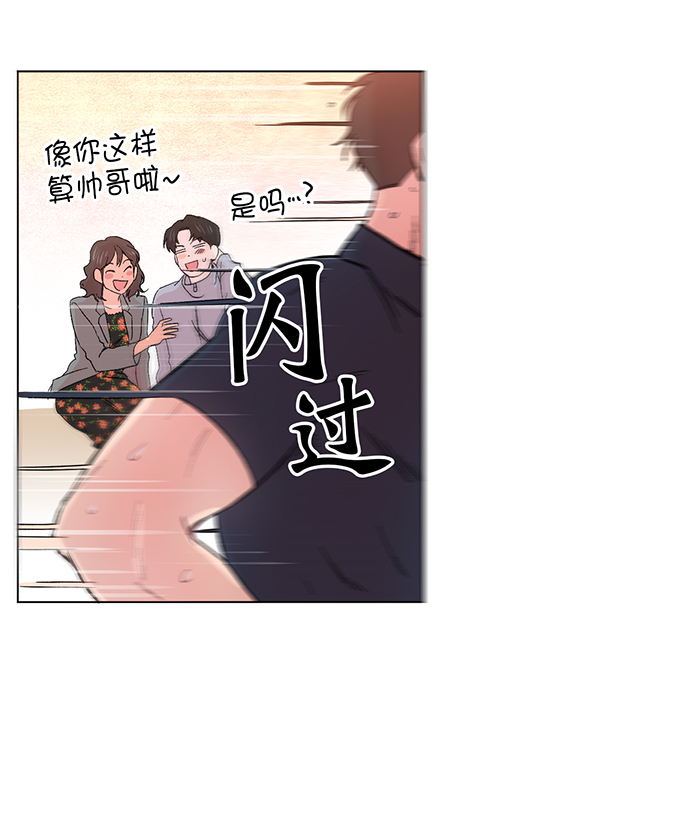 地狱天使泰国电视剧国语版漫画,第1话1图