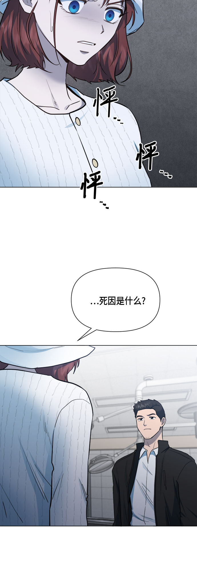 地狱罗盘出稀有暗金吗漫画,第77话2图