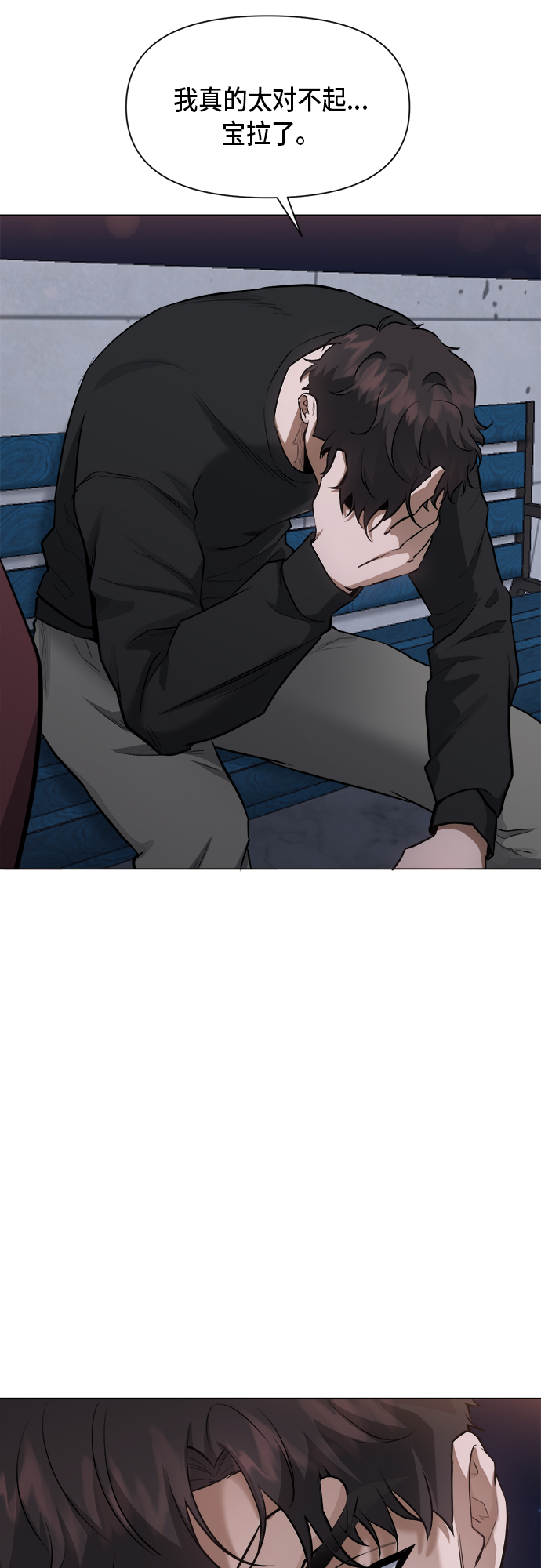 地狱罗曼史漫画,第48话2图