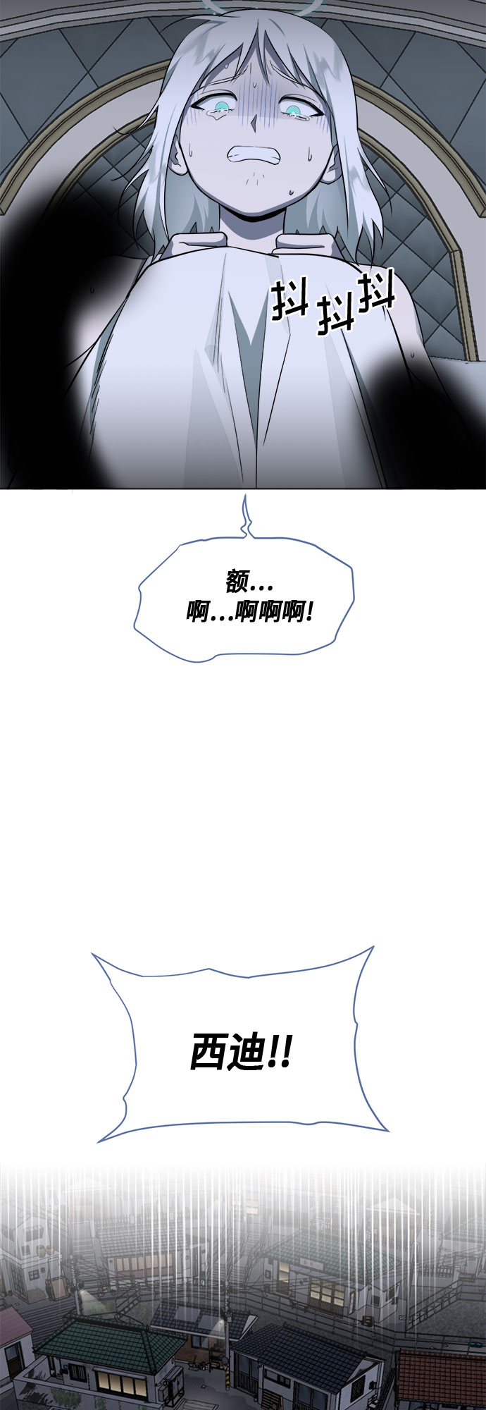 地狱罗盘出稀有暗金吗漫画,第73话2图