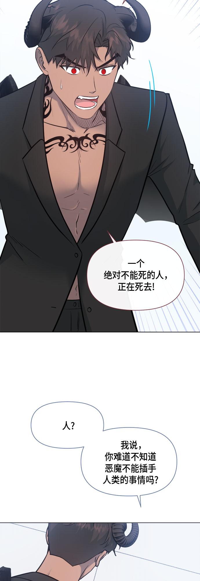 帝彧骆散散漫画,第71话1图