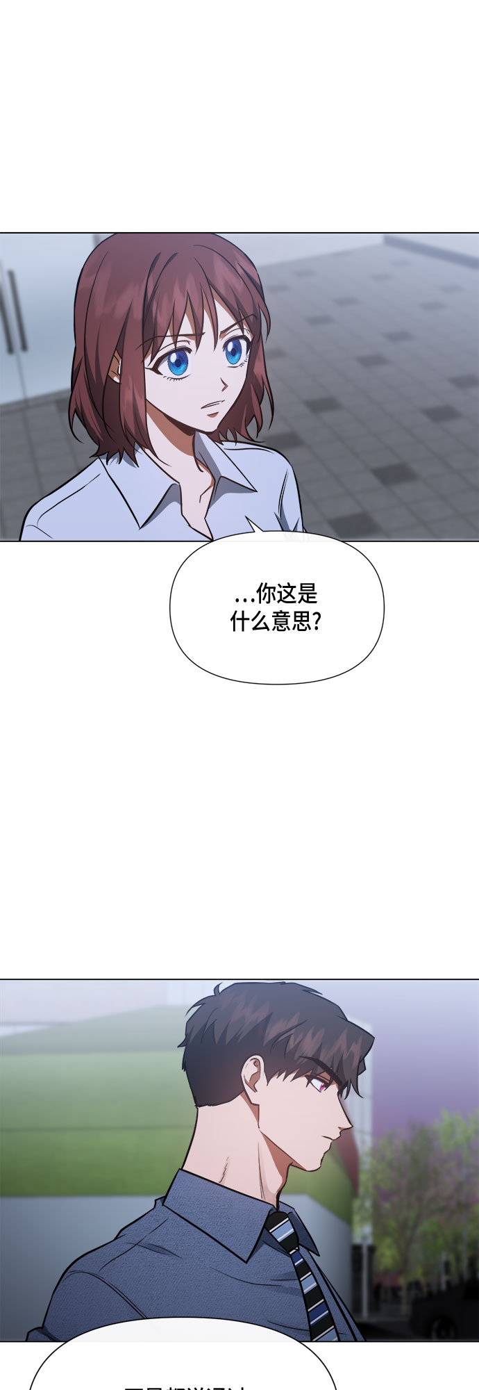 地狱罗盘出稀有暗金吗漫画,第85话2图