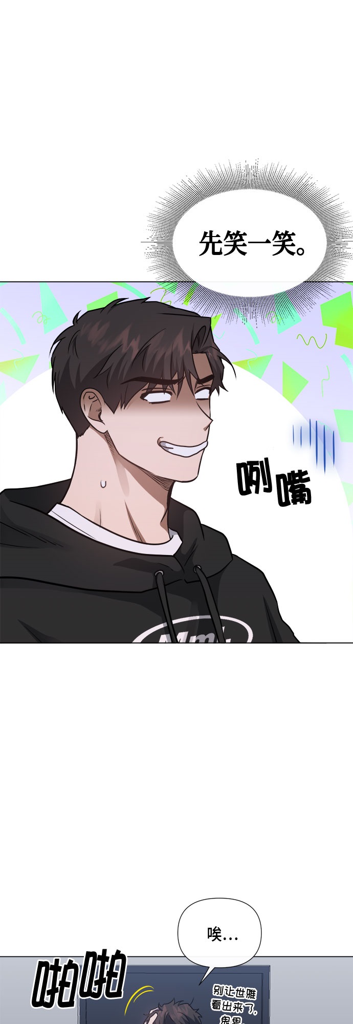 地狱罗盘出稀有暗金吗漫画,第88话2图