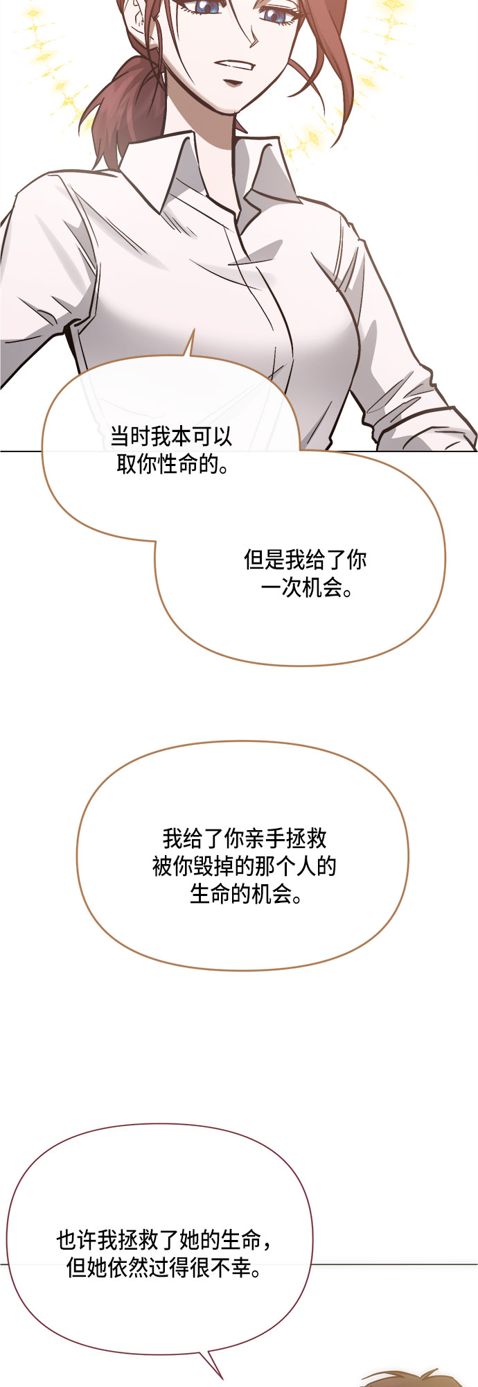 地狱罗盘出稀有暗金吗漫画,第95话（最终话）1图