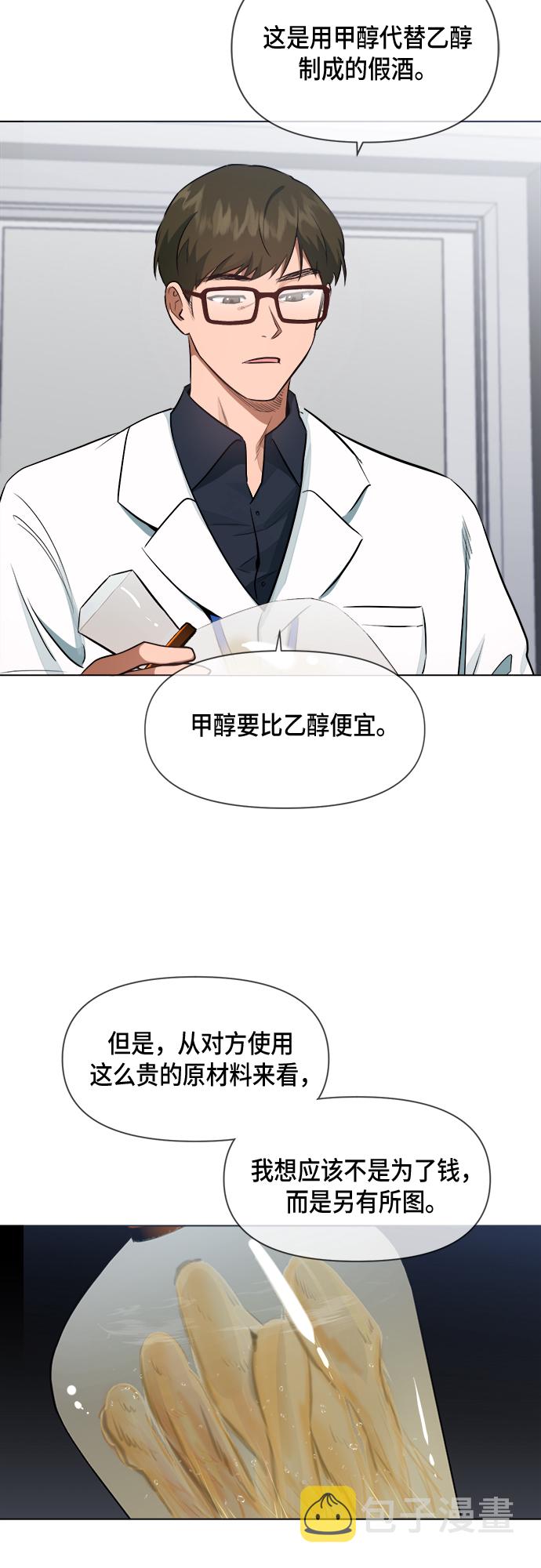 地狱罗刹女漫画,第45话2图