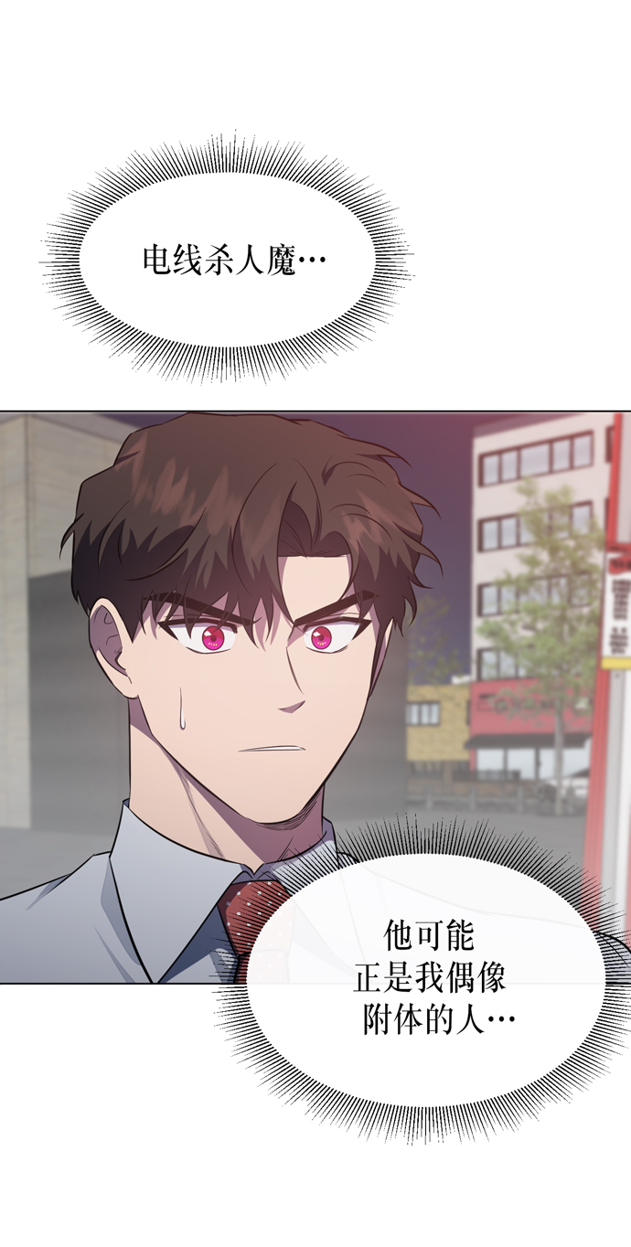 地狱罗盘出稀有暗金吗漫画,第42话2图