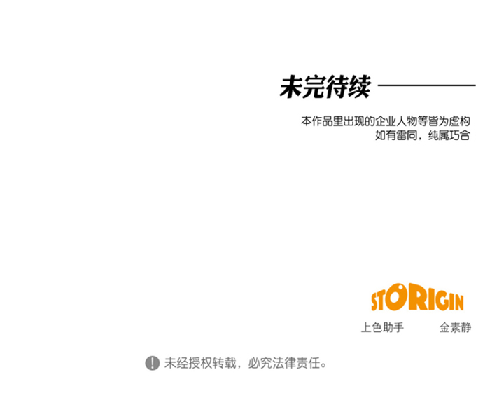 地狱罗盘出稀有暗金吗漫画,第45话1图