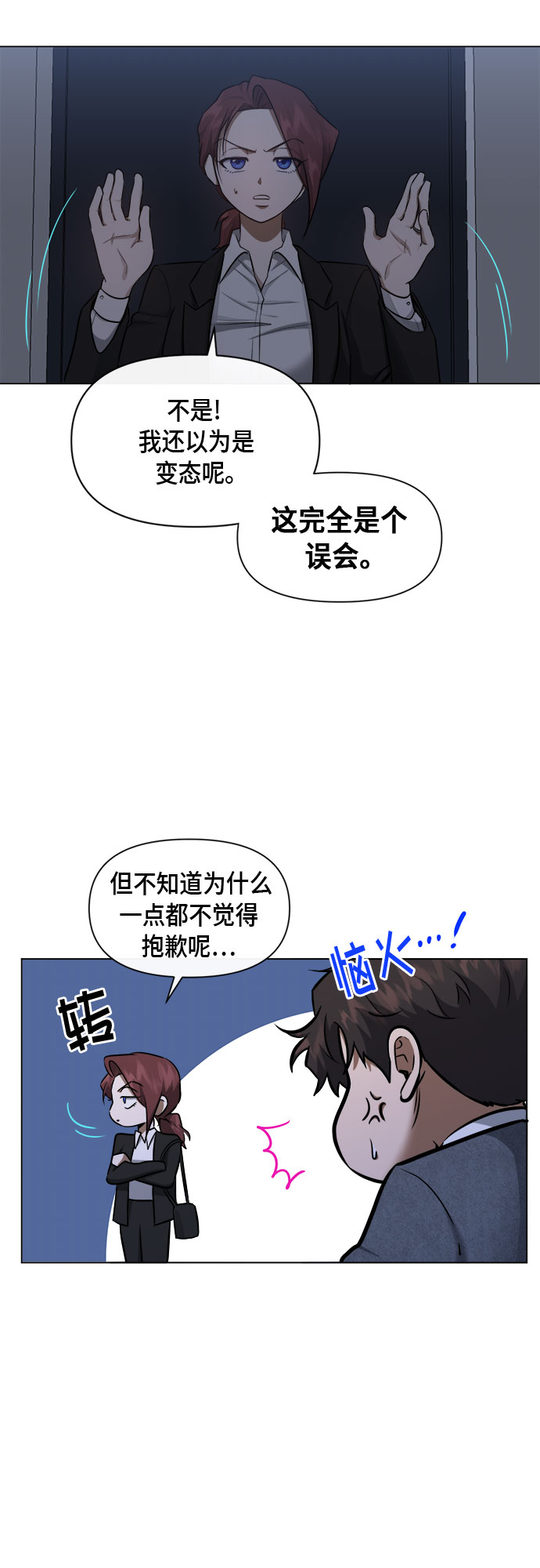 地狱罗盘出稀有暗金吗漫画,第55话2图