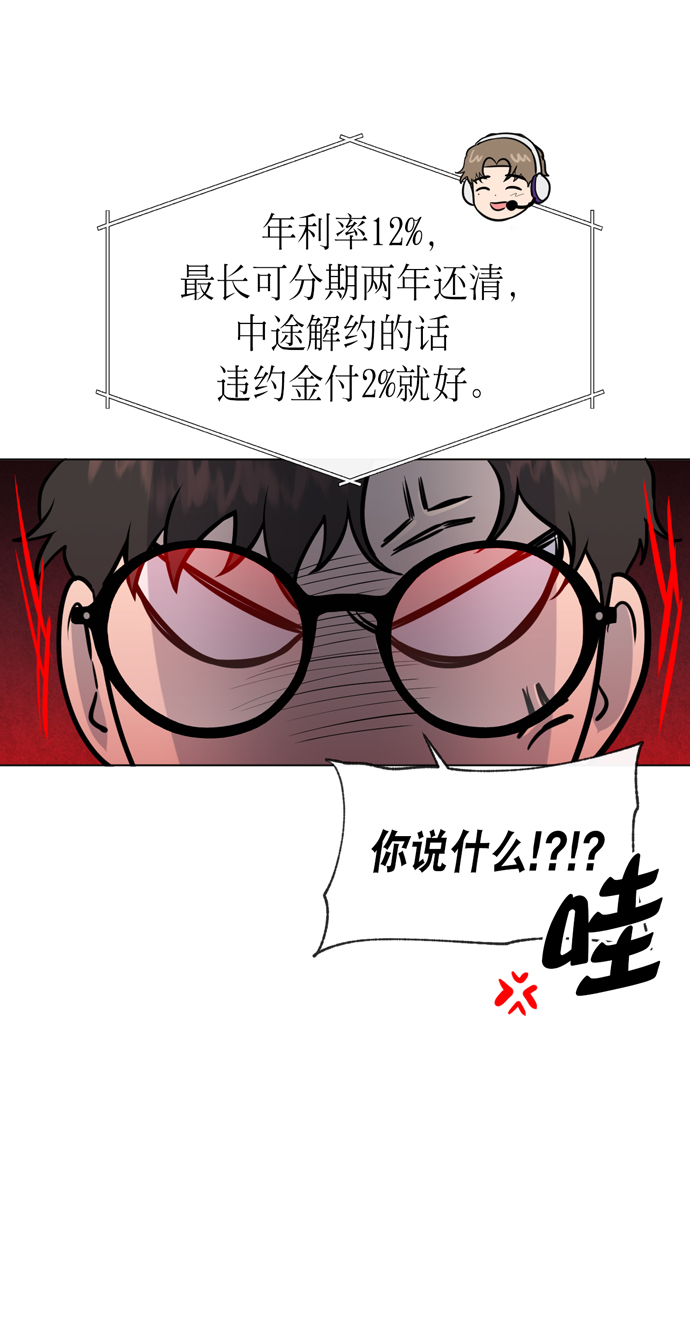 地狱罗盘出稀有暗金吗漫画,第18话2图