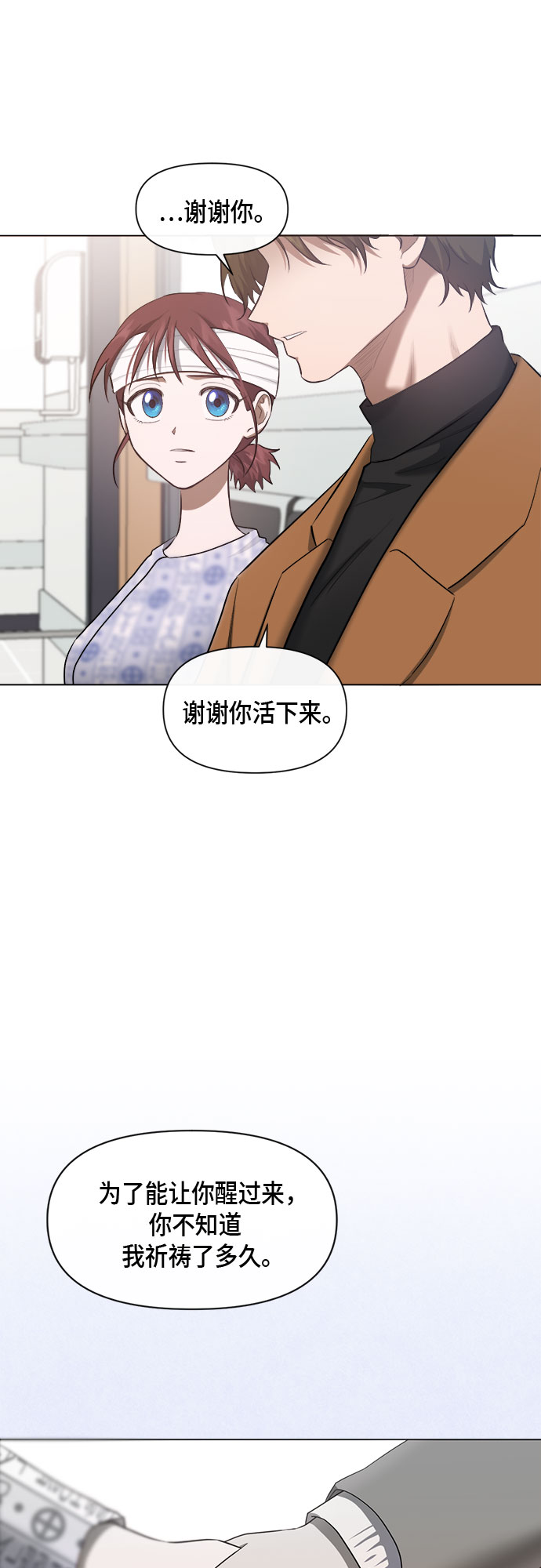 地狱罗盘出稀有暗金吗漫画,第76话2图